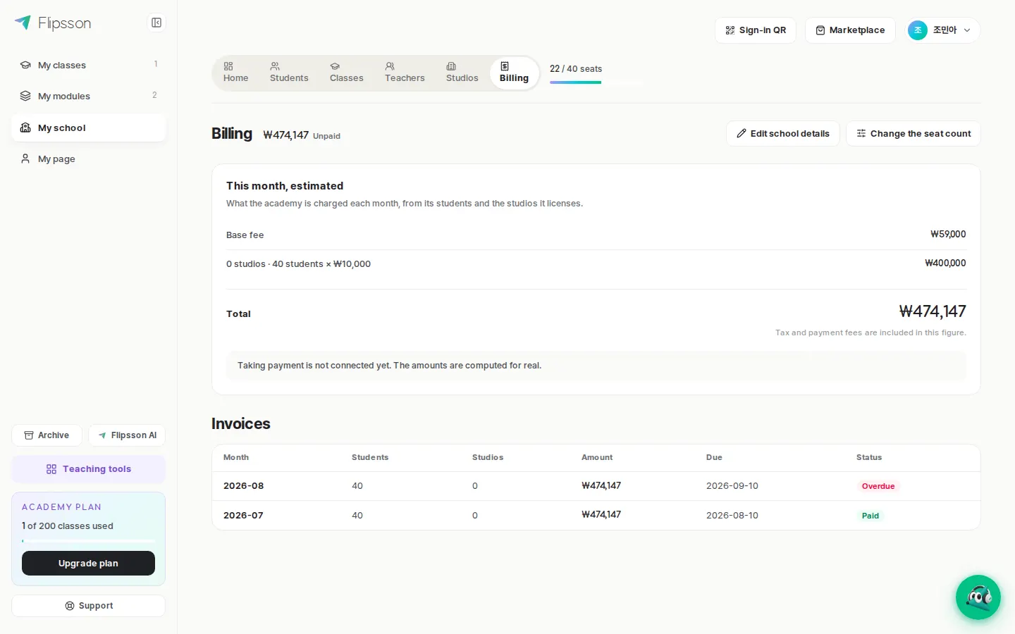 Pricing and billing — this month's estimated charge, calculated from the base fee and number of students.
